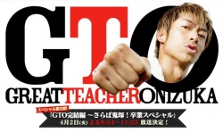 Streaming Great Teacher Onizuka 2013